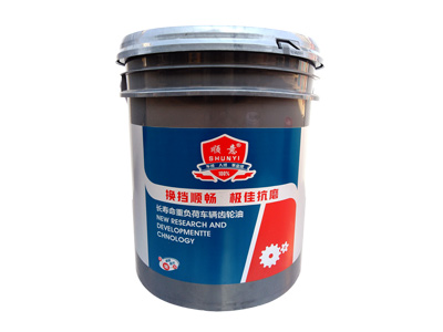 GL-5重負荷齒輪油